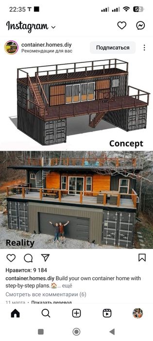 Контейнер морской