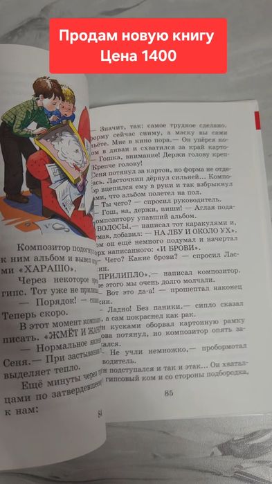Продам новую книгу