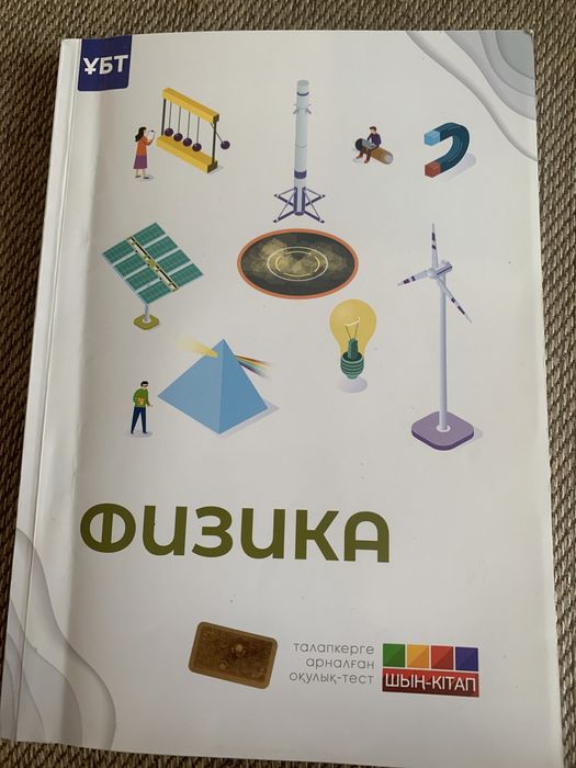 Продается учебники-тесты для абитуриентов