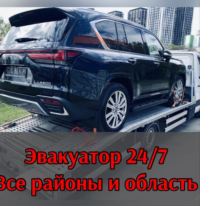 Эвакуатор Эвакуатор  24/7