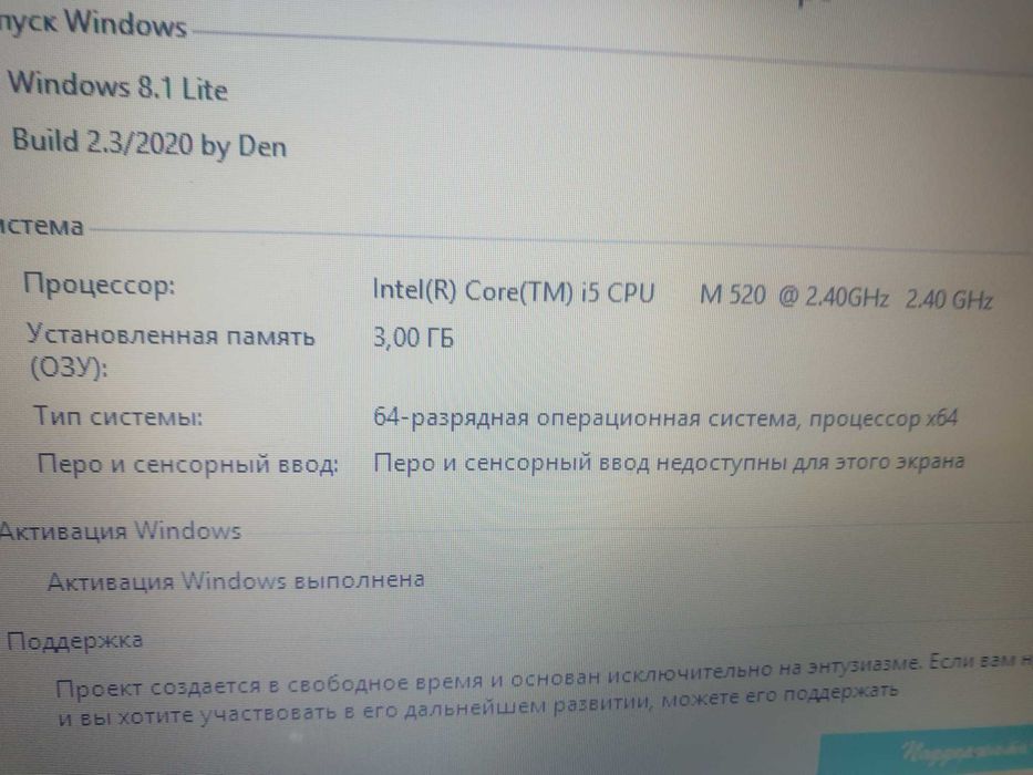 Продаю  Ноутбук Самсунг  R580 Core I5
