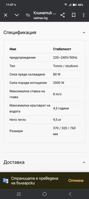 Fiamotto Gold чисто нов климатик, камина.