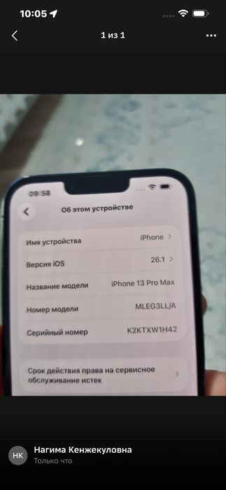 Iphone 13 pro max