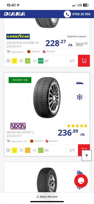 Зимни гуми NEXEN
