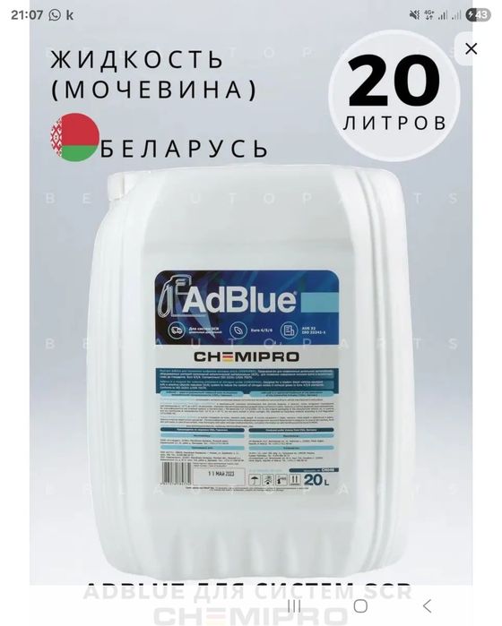 Мочевина  Adblud