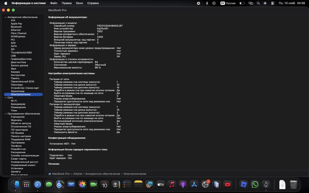 Серебристый Macbook pro m1,Touch bar