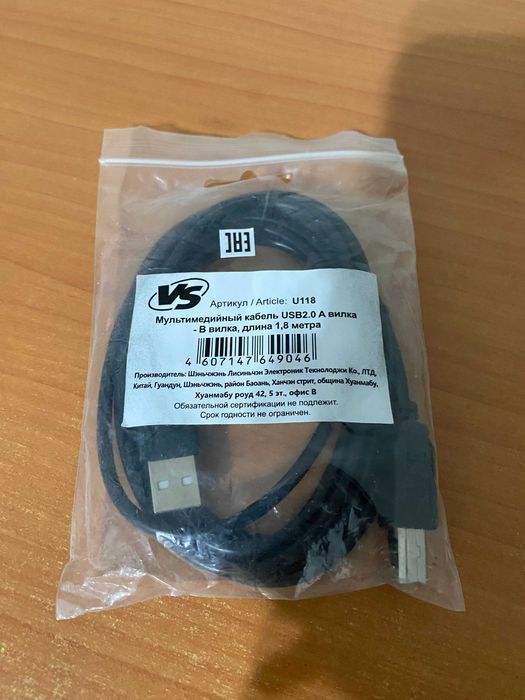 Разные вещи и др.