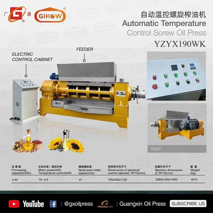 Маслопресса Новые