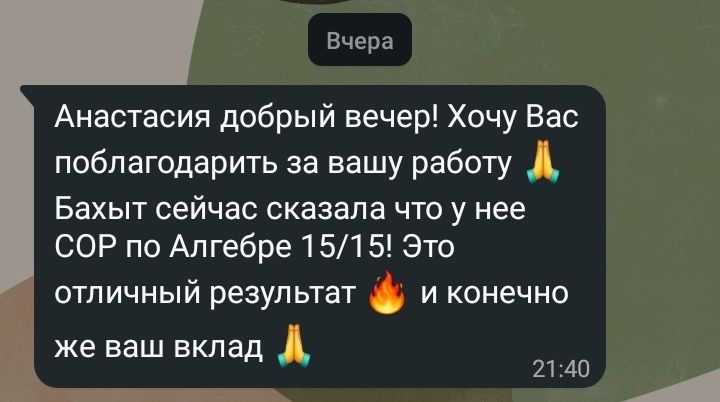 Репетитор по математике