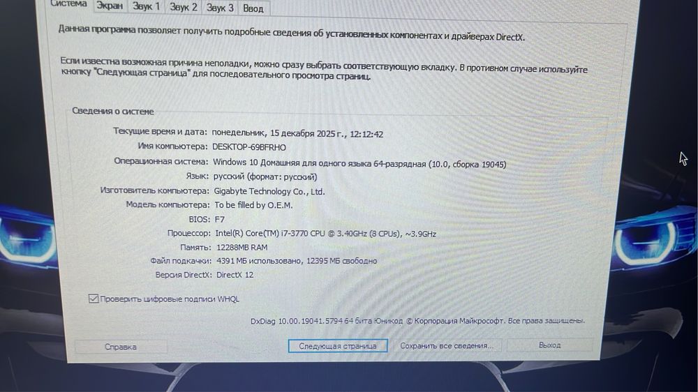 Продам комп срочно!