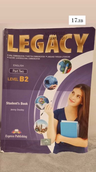 Учебници втора употреба