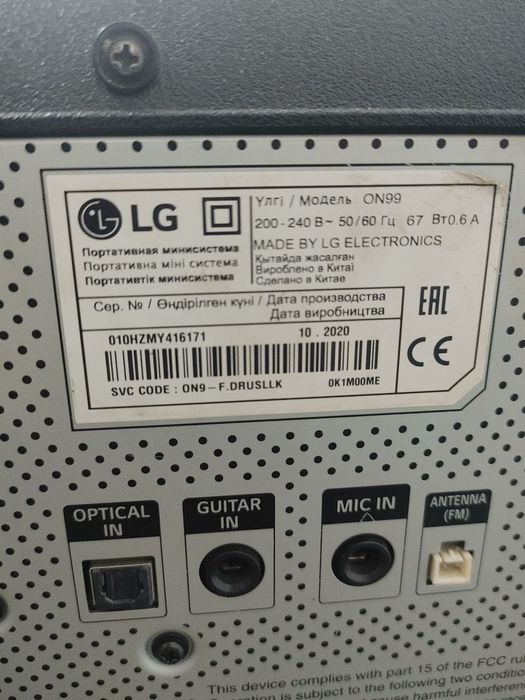 Колонка LG для вечеринок и мероприятий