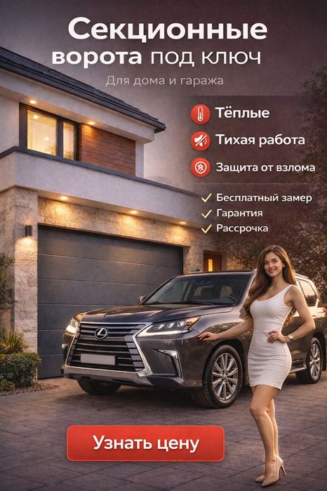 Гаражные секционные ворота