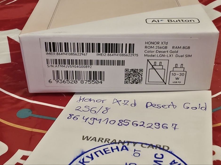 ЧИСТО НОВ 256GB Honor X7d Гаранция Технополис 2027г. Desert Gold