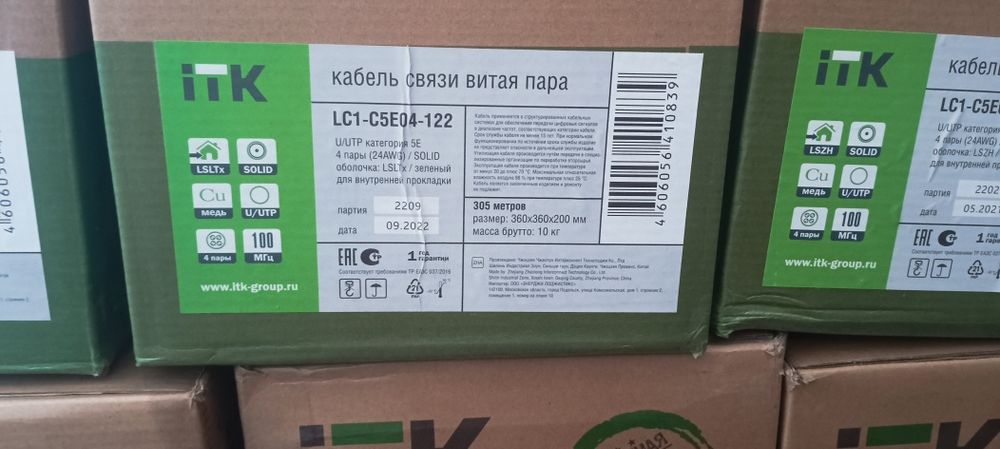 Itk kabel.   U/UTB  SOLID.