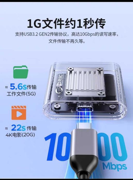ORICO 2230 Type-C SSD Korpusi