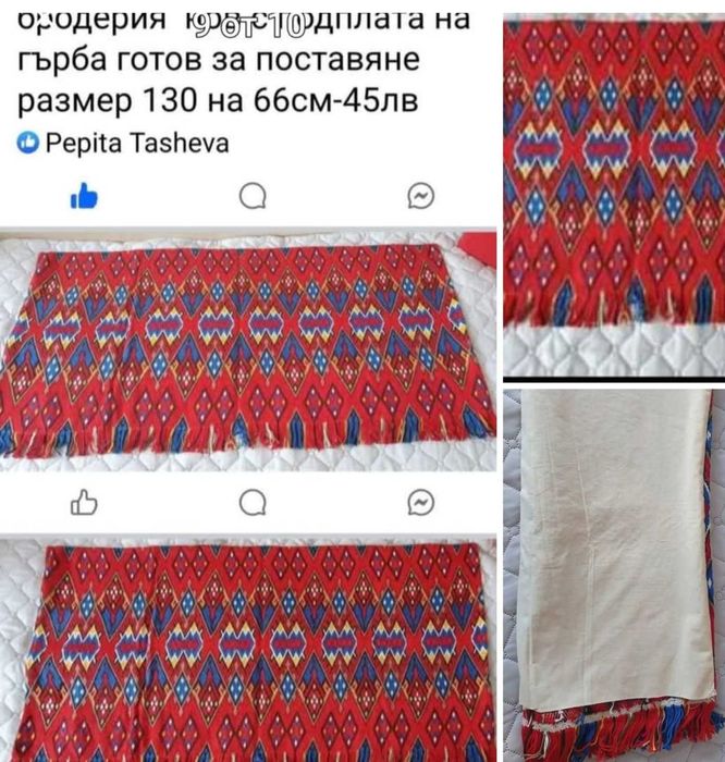 Нов ковьор за стена