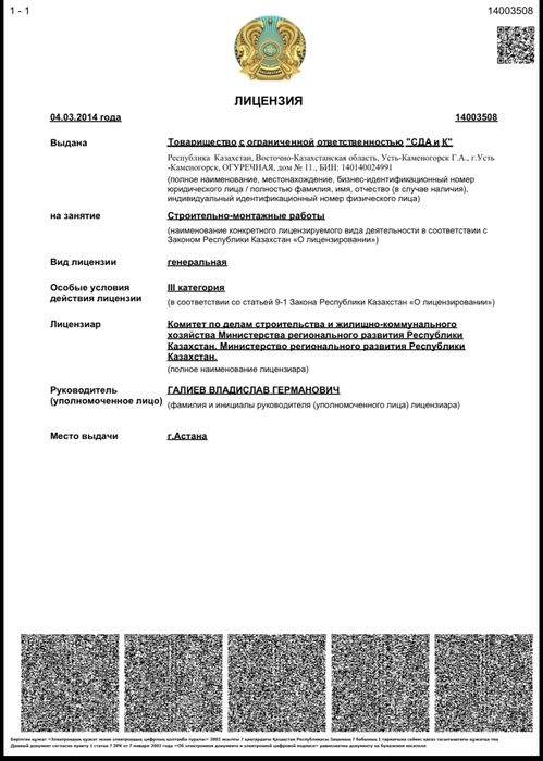 Продам Тоо с лицензии