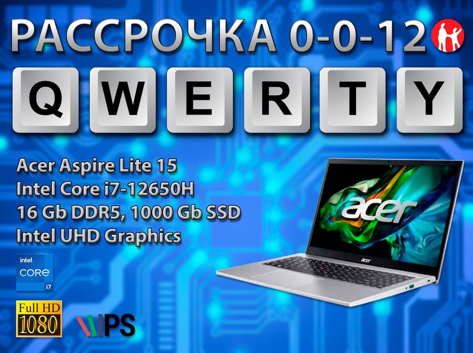 Новые Acer (Core i7-12650H, 16 Gb DDR5, 1000 Gb SSD)