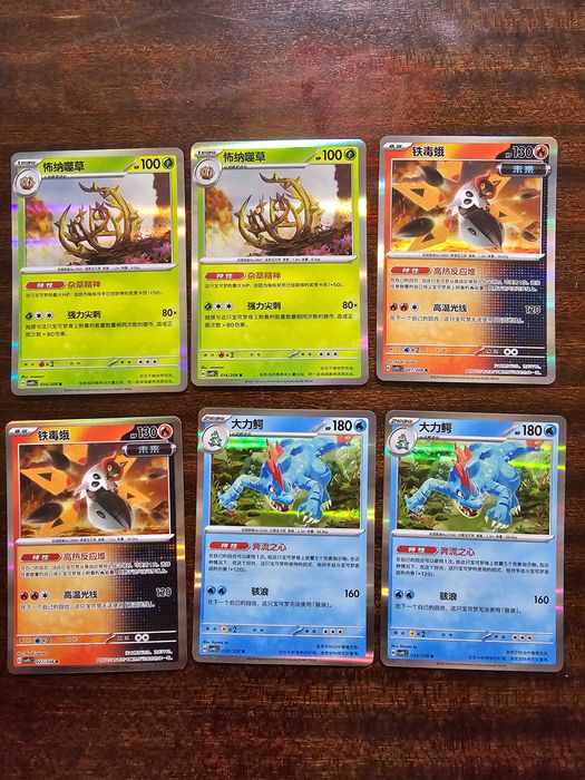 Pokémon Holo cards Terastal Festival (CN)