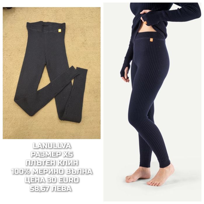 МЕРИНО вълна за жени