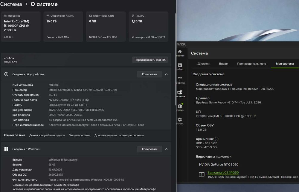 Игровой компьютер