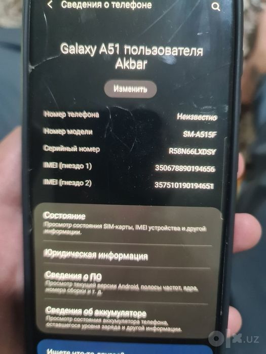 Самсунг а 51 срочно