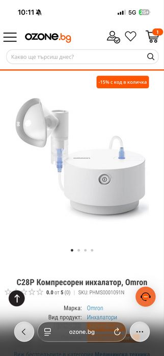 Инхалатор Omron C28P