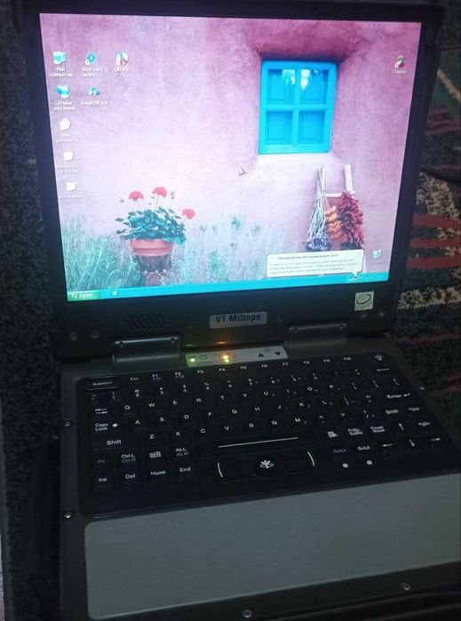 Защищённый ноутбук