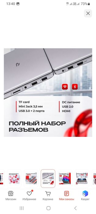 Ноутбук новый почти