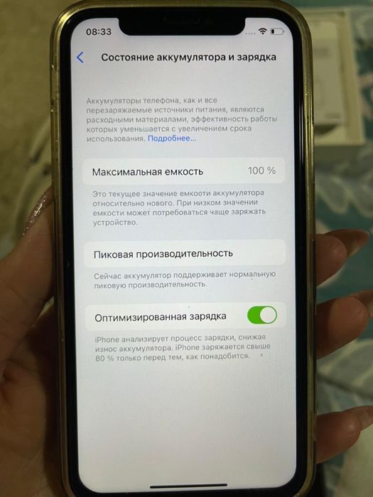 Продам телефон iPhone X