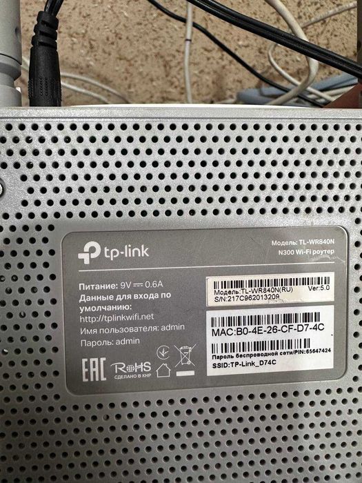 TP-Link TL-WR840N Wi-Fi router – 300 Mbps, 2 antenna, barqaror,