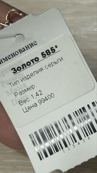 Продам новые золотые серьги