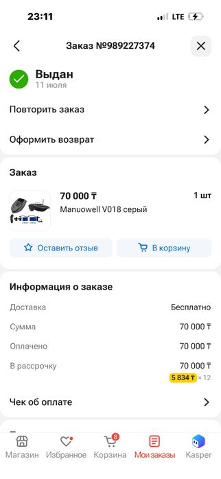 Прикормочный кораблик Manuowell V018 серый