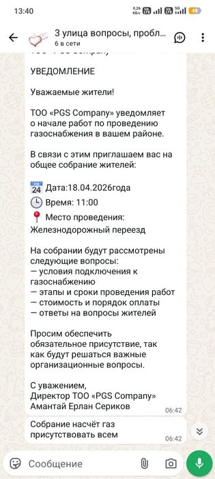 Продам дачу 30 ЖД дача