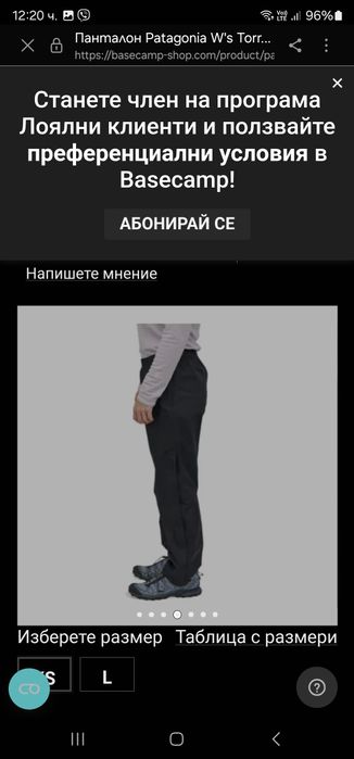 Мъжки панталон Patagonia