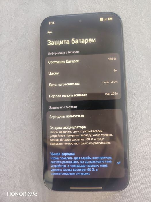 Poco x8 pro 8/256