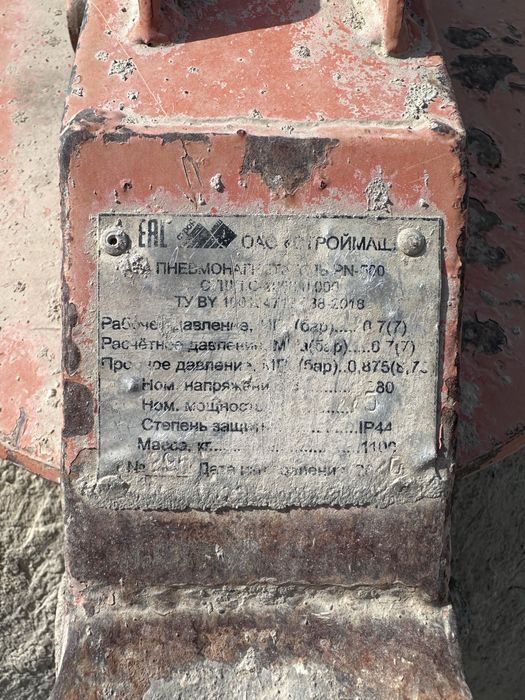 Аппарат для сухой стяжки пола