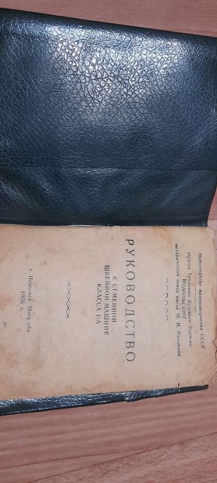 Швейная машинка Подольск