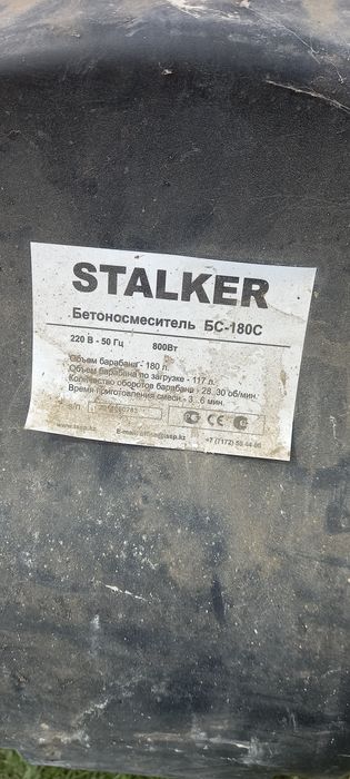 Продам Битономешалка STALKER 180 л