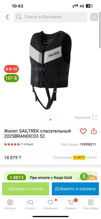 Сап борд продажа обмен
