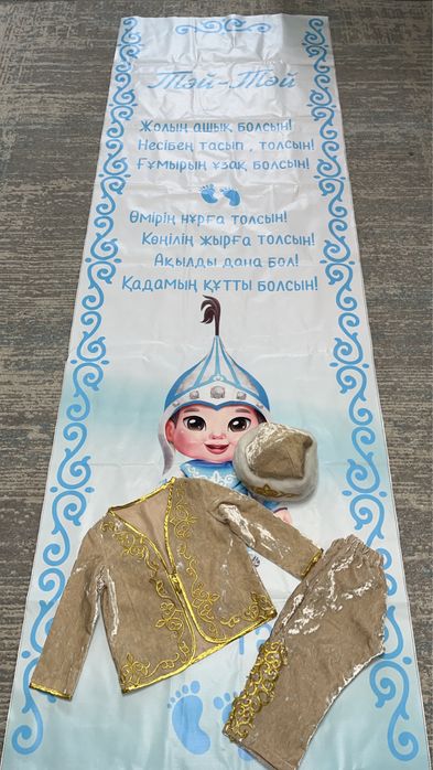 На прокат все для ТУСАУ КЕСУ