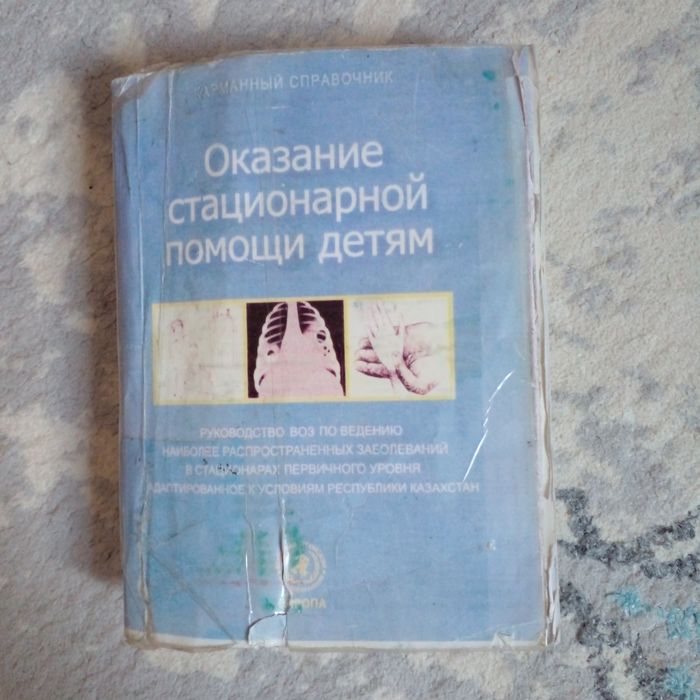 Новый книги  медицинский