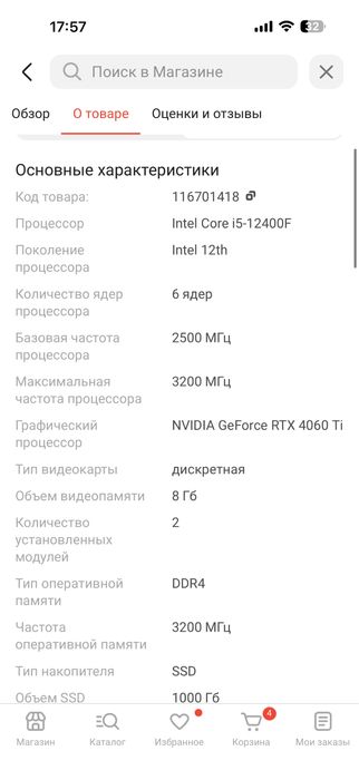 Компьютер в отличном состояний