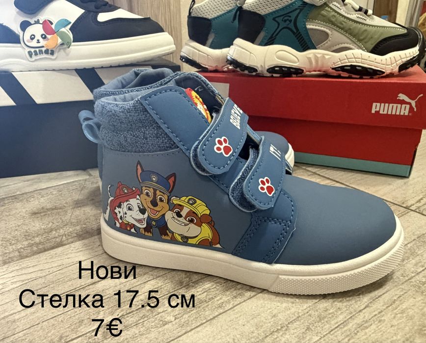 Детски обувки от 25 до 29