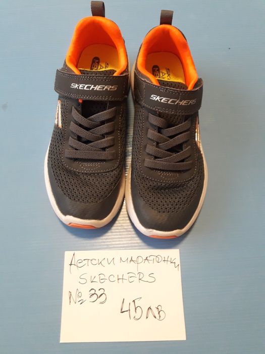 Детски стоножки и маратонки       .