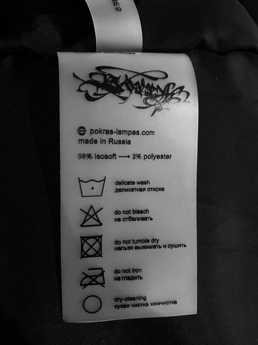 Бомбер "SORRY", Pokras Lampas