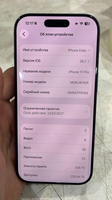Айфон 17 про 256 гб