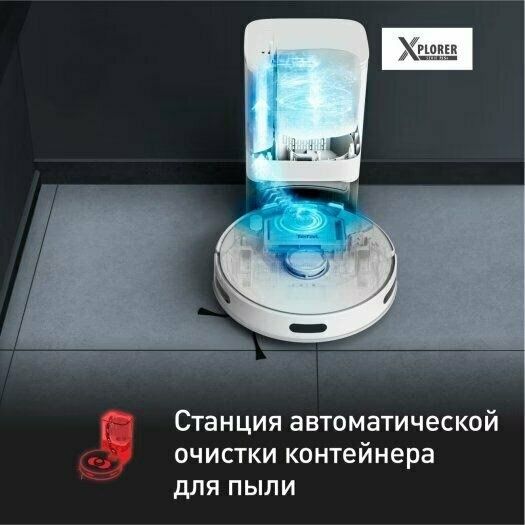 Робот-пылесос Tefal X-Plorer Serie 75 S+ RG8597WH White