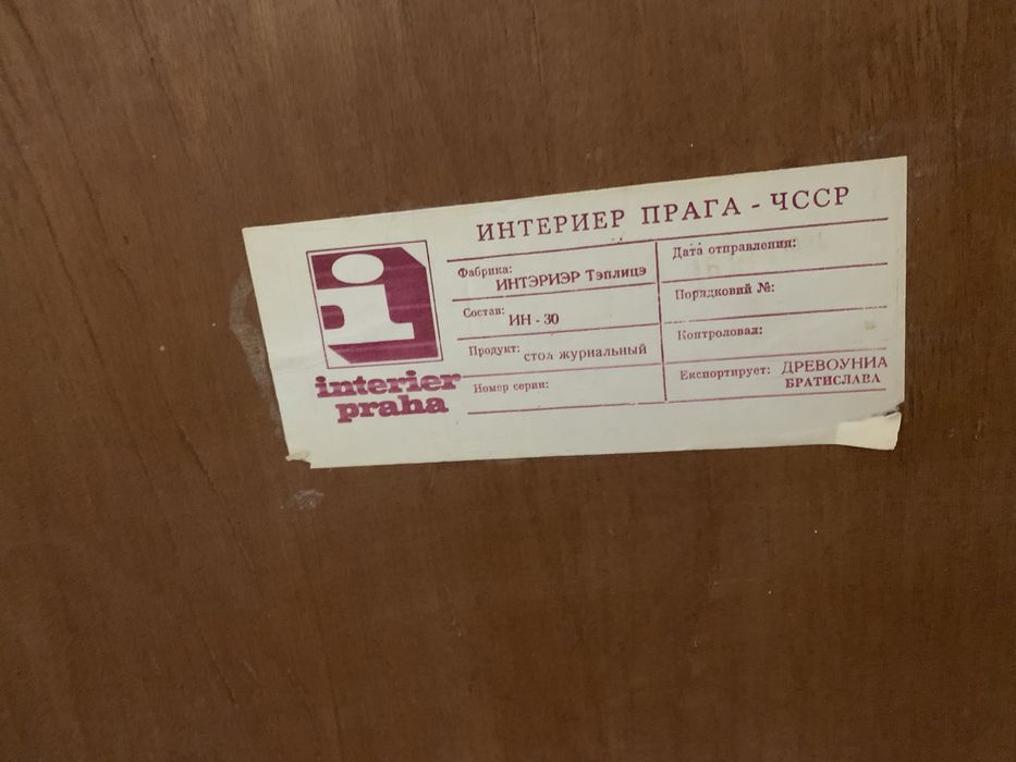 стол лакированный СССР